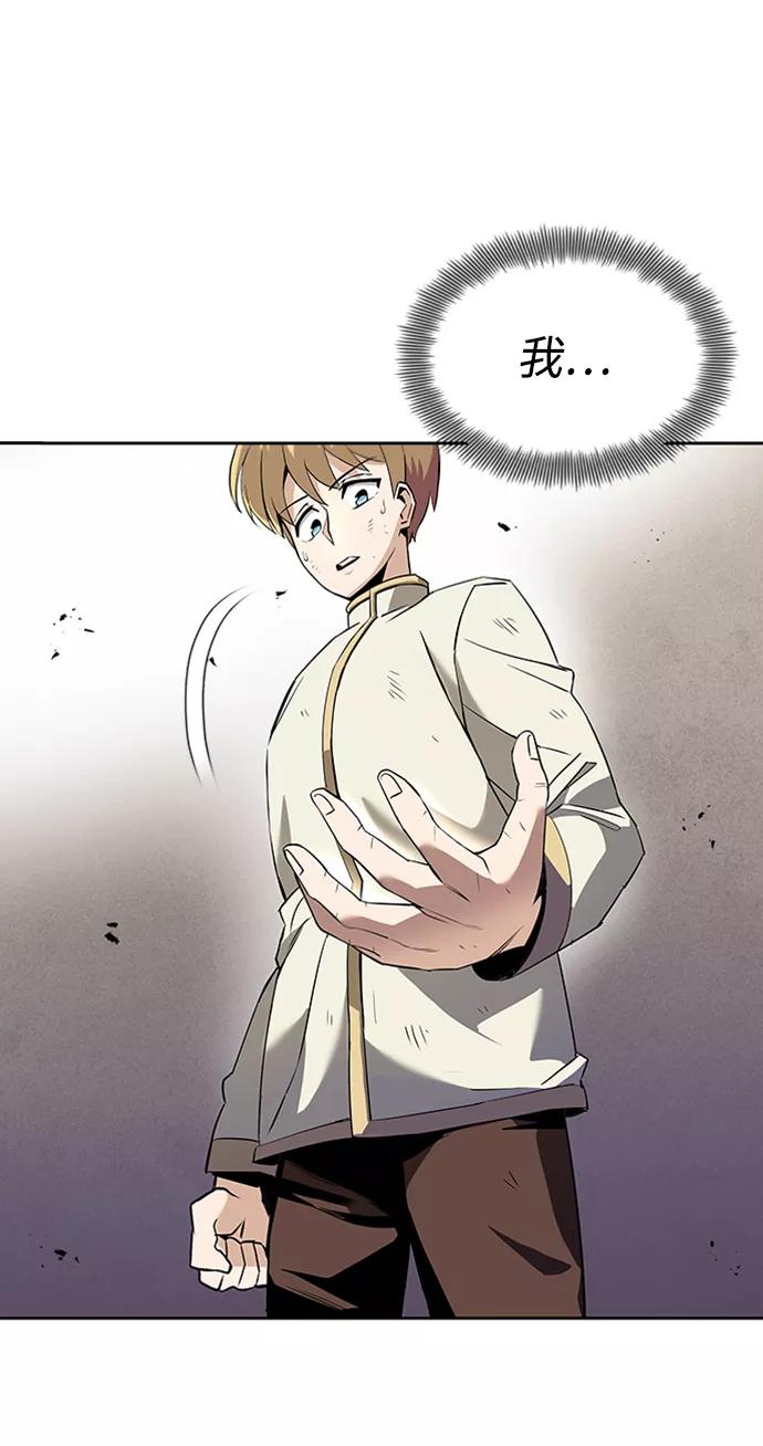 懒惰公子成长记 - [第18话] 第四个天才 - 第6张图