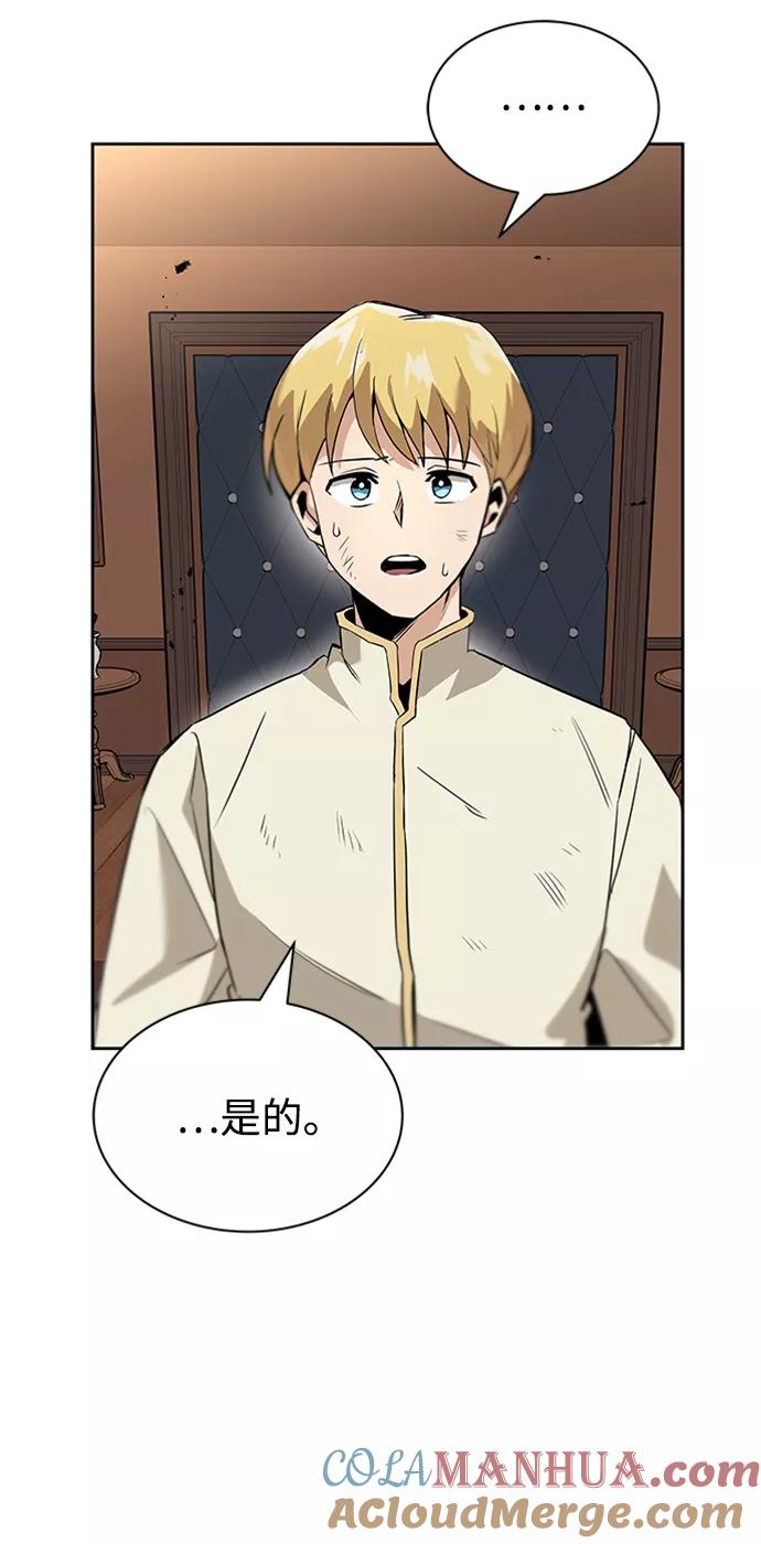 懒惰公子成长记 - [第18话] 第四个天才 - 第13张图