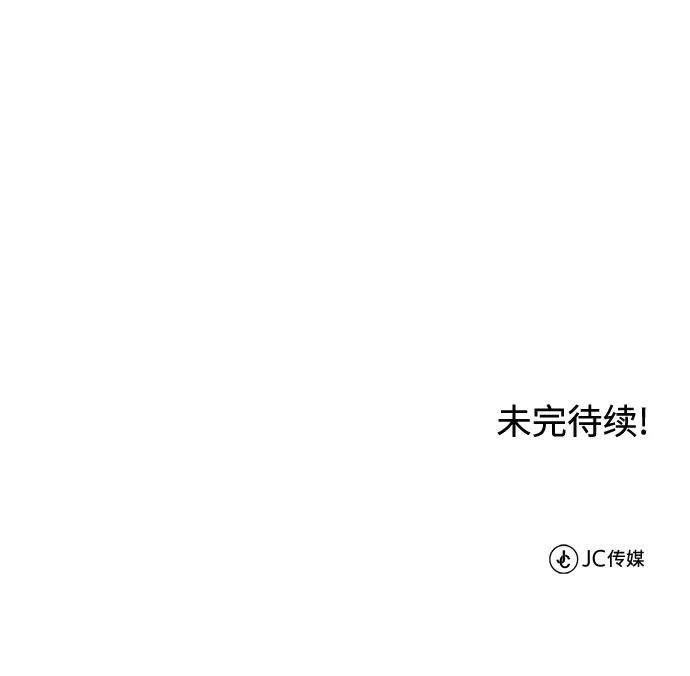 懒惰公子成长记 - [第18话] 第四个天才 - 第96张图