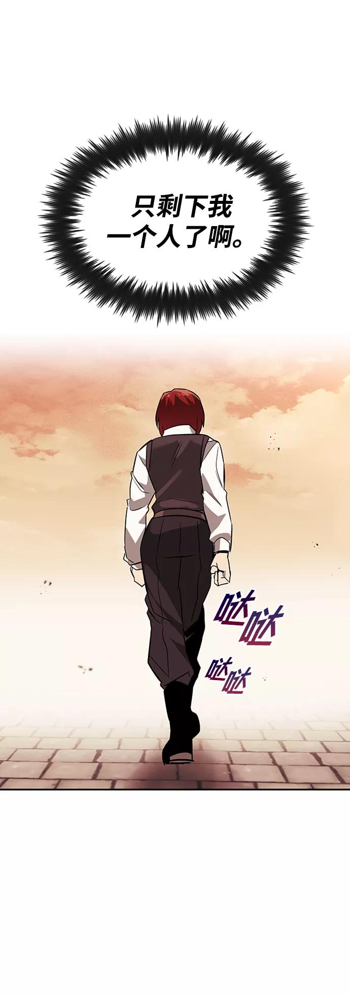 懒惰公子成长记 - [第18话] 第四个天才 - 第87张图