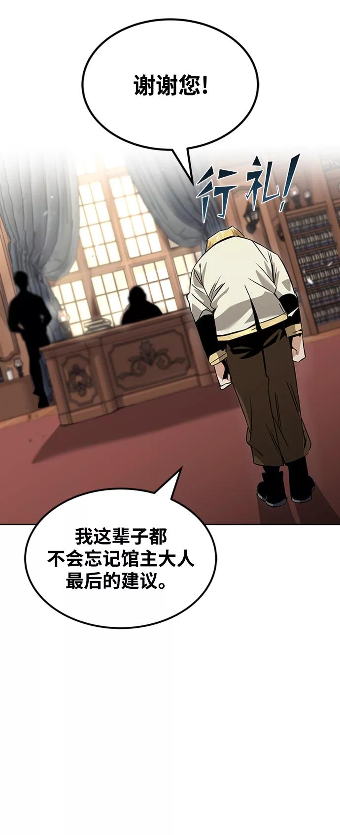 懒惰公子成长记 - [第18话] 第四个天才 - 第26张图