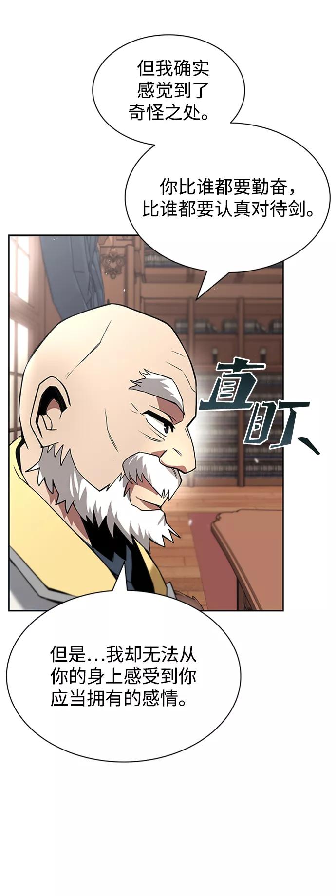 懒惰公子成长记 - [第18话] 第四个天才 - 第15张图