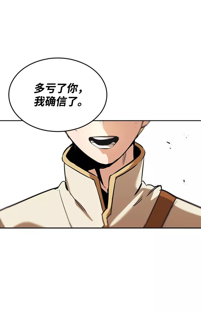 懒惰公子成长记 - [第18话] 第四个天才 - 第53张图