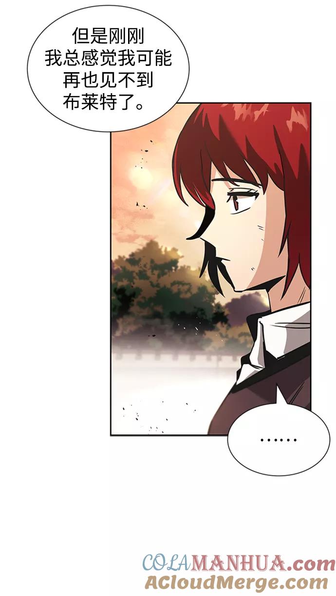 懒惰公子成长记 - [第18话] 第四个天才 - 第70张图