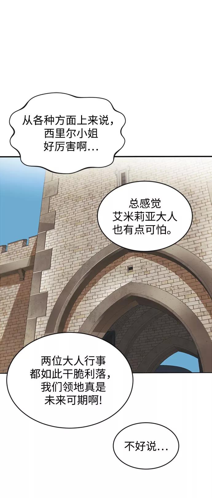 懒惰公子成长记 - [第1话] 一个村夫的日记 - 第90张图