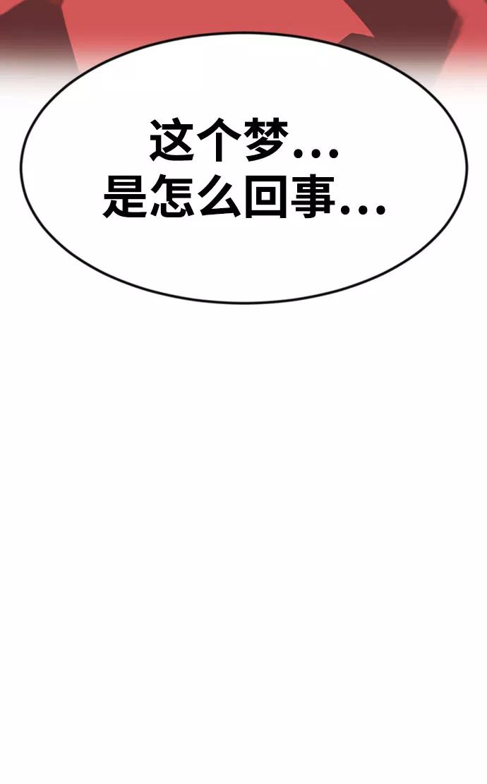 懒惰公子成长记 - [第1话] 一个村夫的日记 - 第66张图