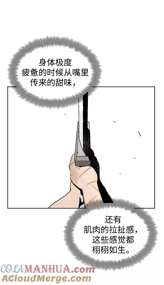 懒惰公子成长记 - [第1话] 一个村夫的日记 - 第97张图