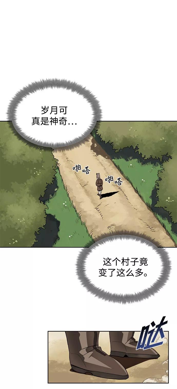 懒惰公子成长记 - [第1话] 一个村夫的日记 - 第50张图