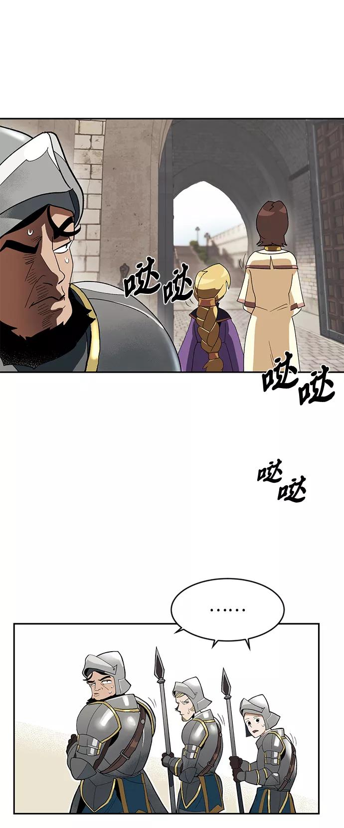 懒惰公子成长记 - [第1话] 一个村夫的日记 - 第88张图