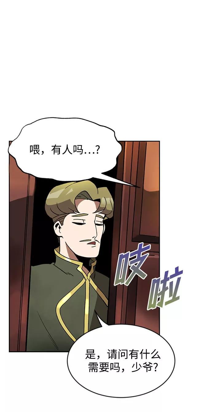 懒惰公子成长记 - [第1话] 一个村夫的日记 - 第100张图