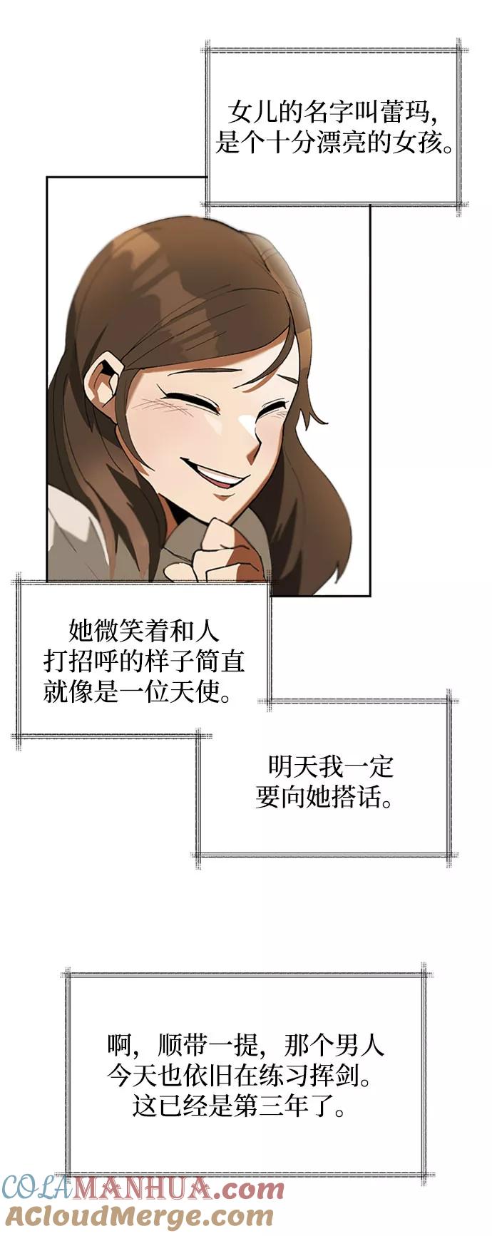 懒惰公子成长记 - [第1话] 一个村夫的日记 - 第21张图