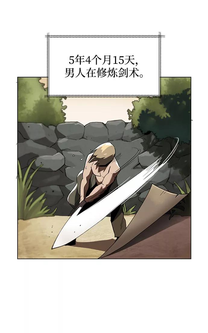 懒惰公子成长记 - [第1话] 一个村夫的日记 - 第28张图