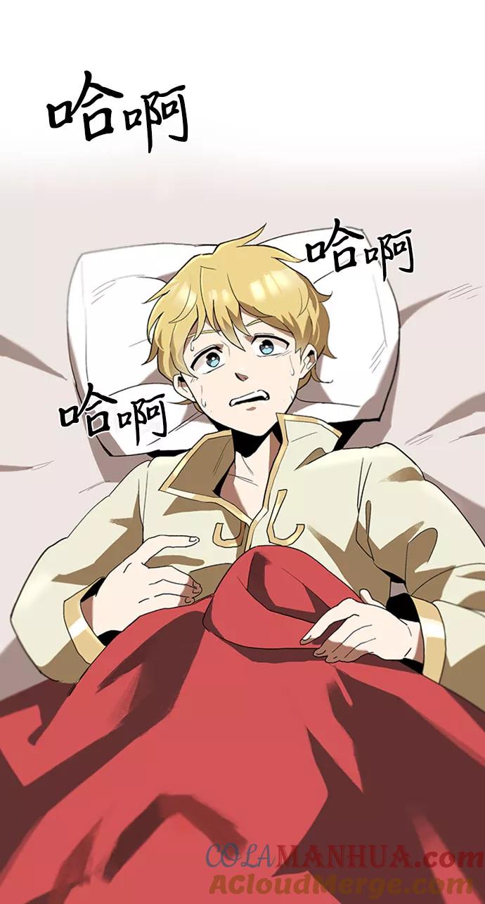 懒惰公子成长记 - [第1话] 一个村夫的日记 - 第65张图