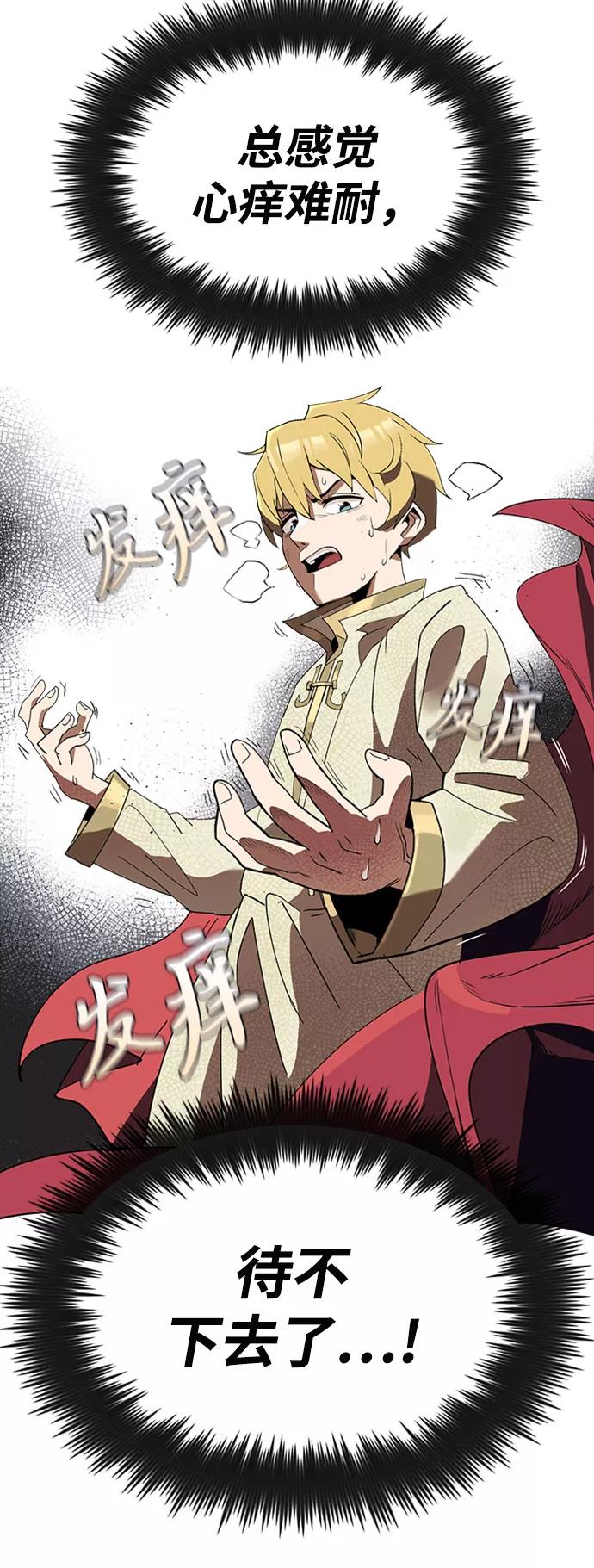 懒惰公子成长记 - [第1话] 一个村夫的日记 - 第99张图