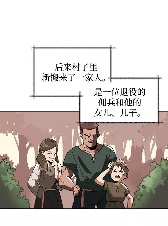 懒惰公子成长记 - [第1话] 一个村夫的日记 - 第20张图