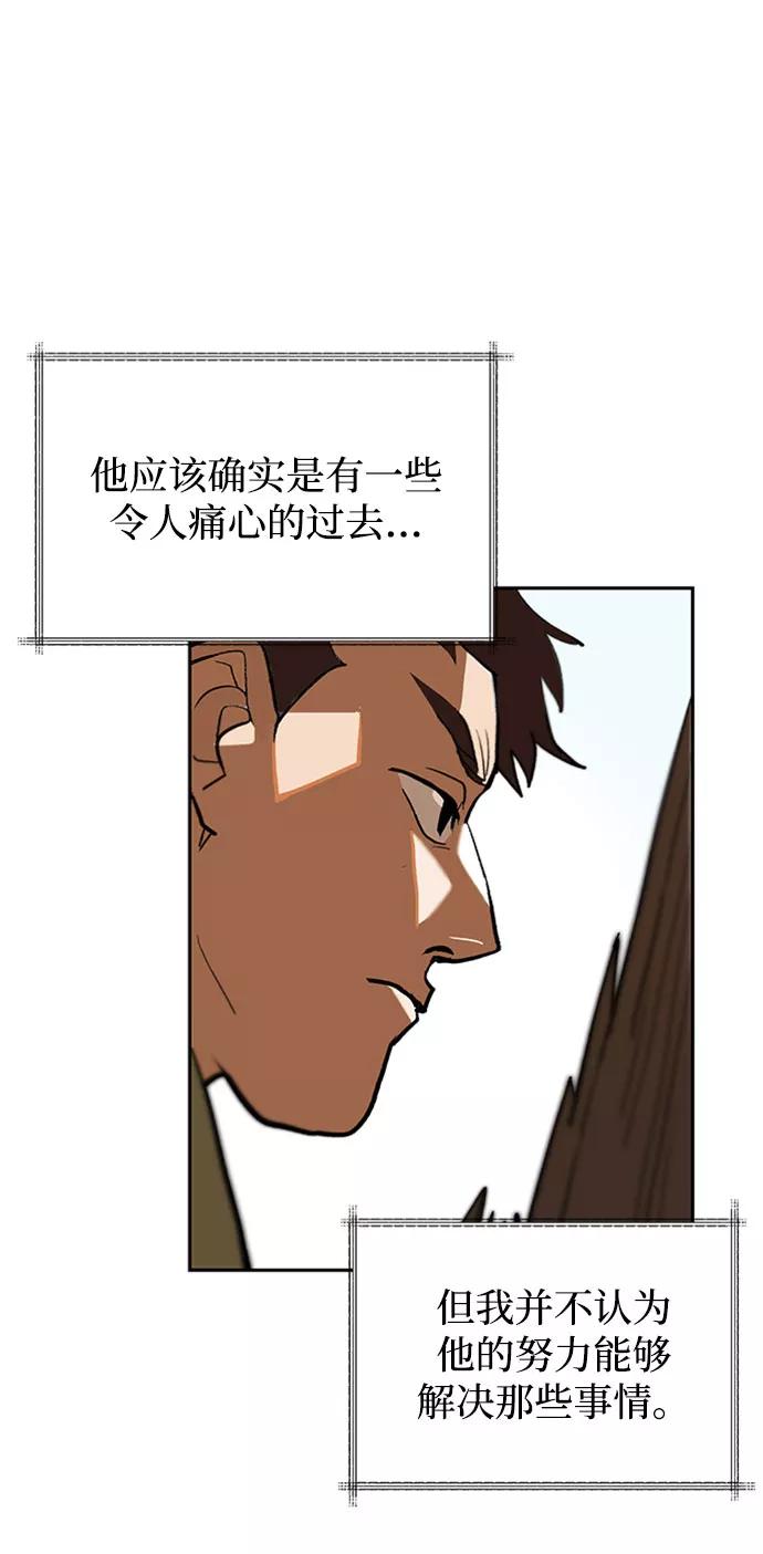 懒惰公子成长记 - [第1话] 一个村夫的日记 - 第18张图