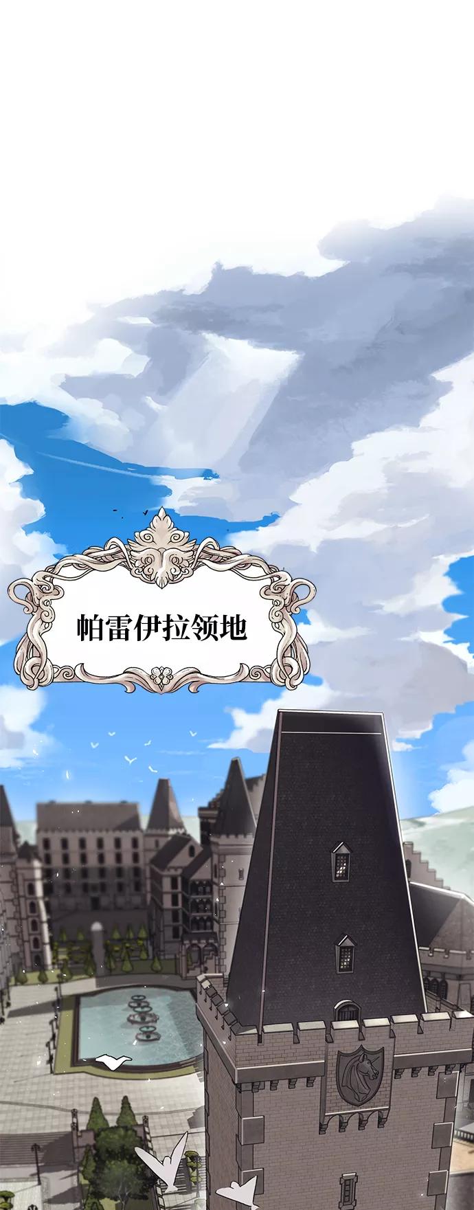 懒惰公子成长记 - [第1话] 一个村夫的日记 - 第68张图