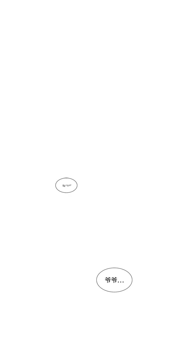 懒惰公子成长记 - [第1话] 一个村夫的日记 - 第38张图