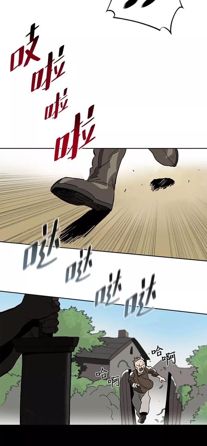 懒惰公子成长记 - [第1话] 一个村夫的日记 - 第55张图