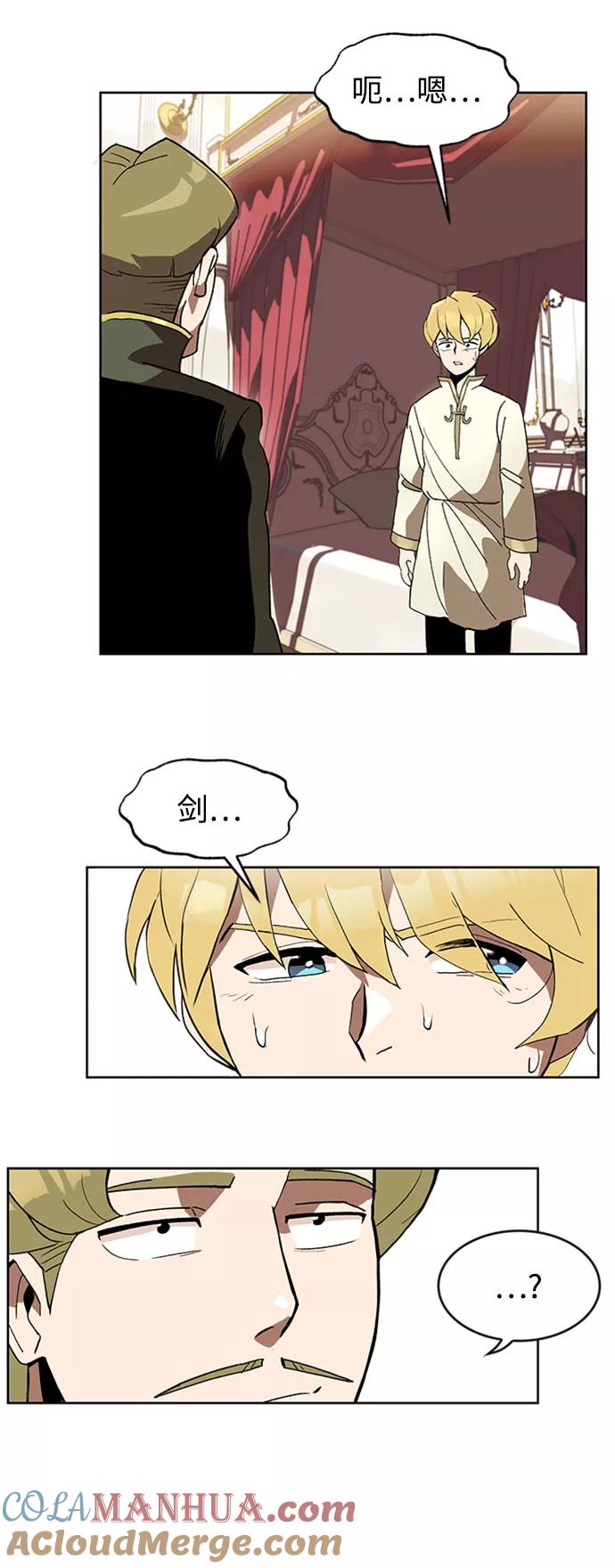 懒惰公子成长记 - [第1话] 一个村夫的日记 - 第101张图