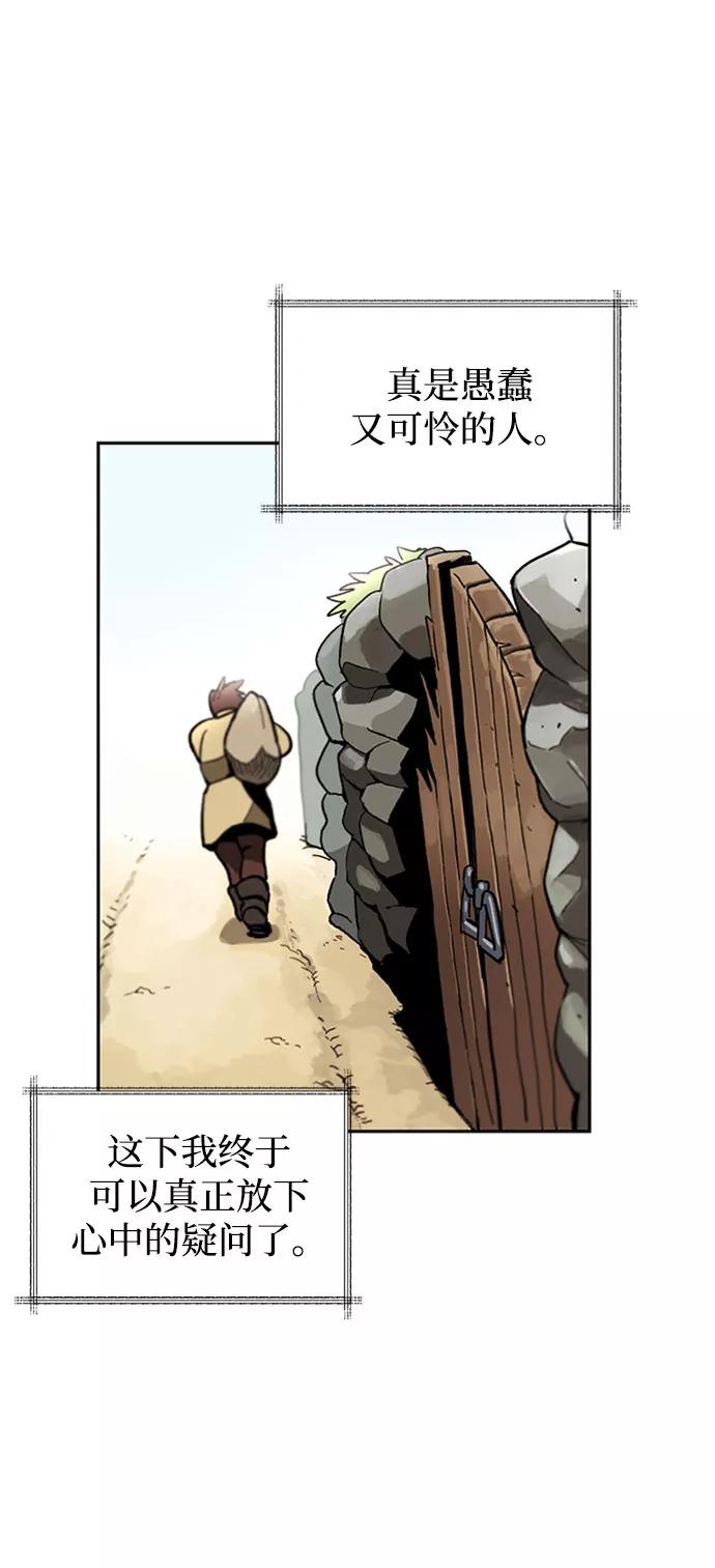 懒惰公子成长记 - [第1话] 一个村夫的日记 - 第19张图