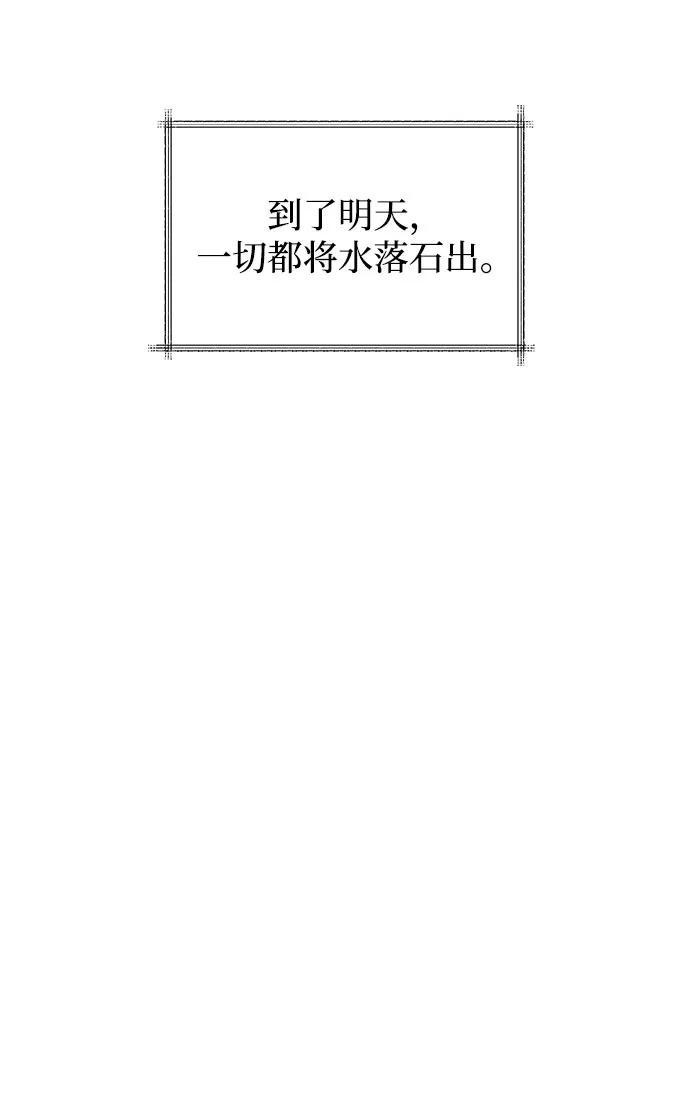 懒惰公子成长记 - [第1话] 一个村夫的日记 - 第15张图