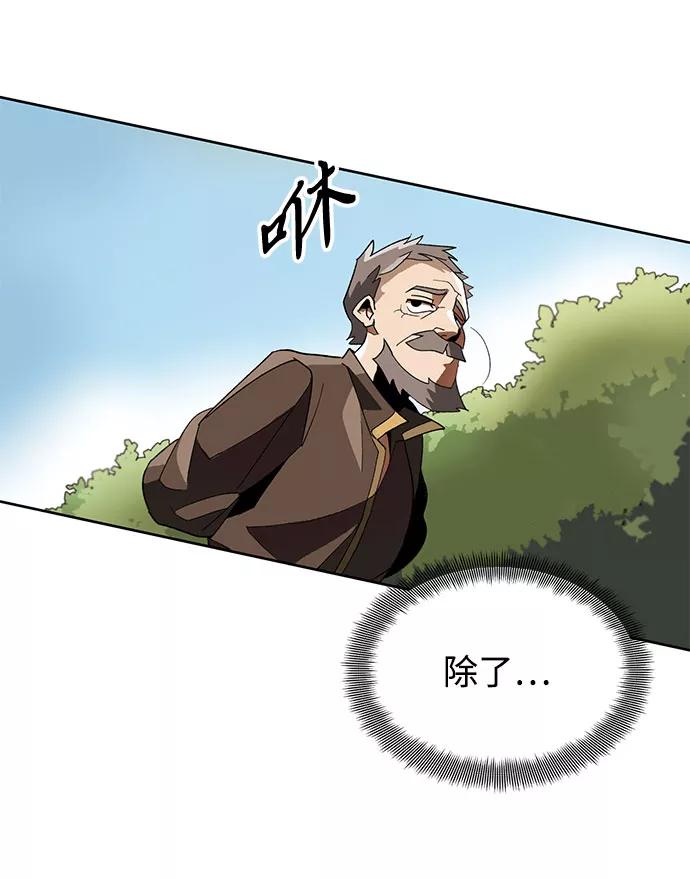 懒惰公子成长记 - [第1话] 一个村夫的日记 - 第51张图