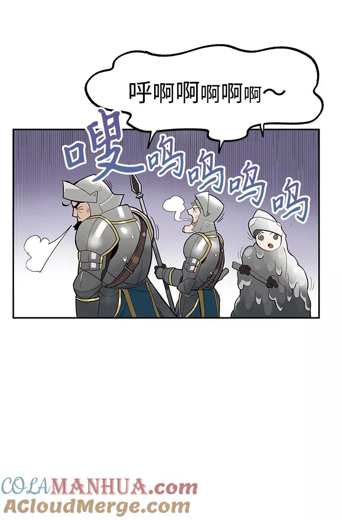 懒惰公子成长记 - [第1话] 一个村夫的日记 - 第89张图