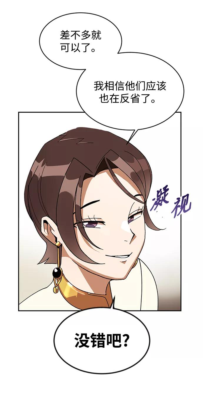 懒惰公子成长记 - [第1话] 一个村夫的日记 - 第86张图