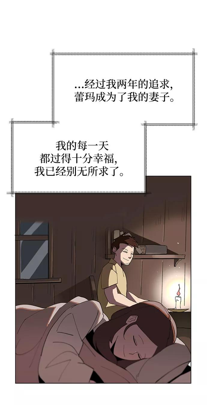 懒惰公子成长记 - [第1话] 一个村夫的日记 - 第23张图