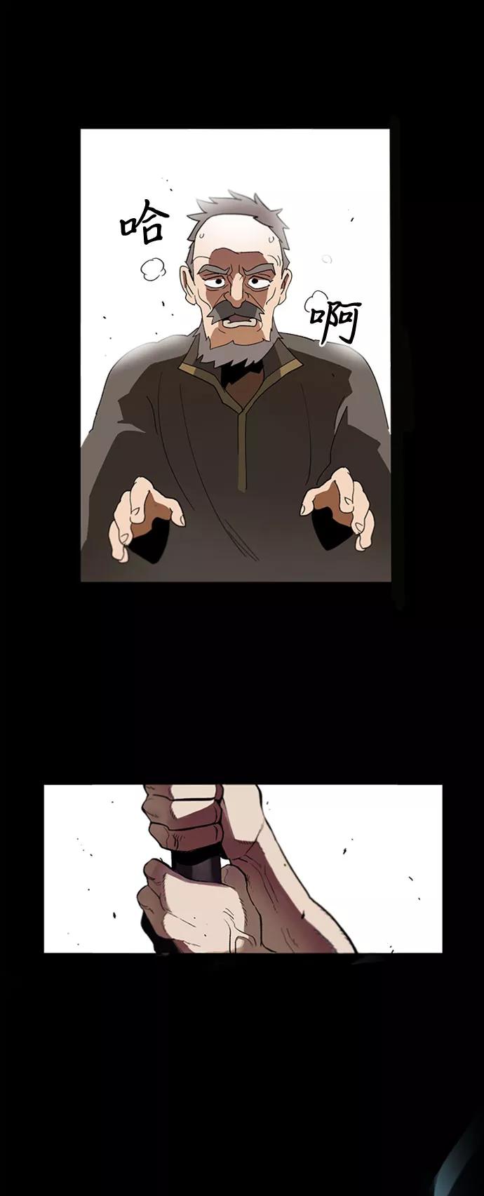 懒惰公子成长记 - [第1话] 一个村夫的日记 - 第56张图