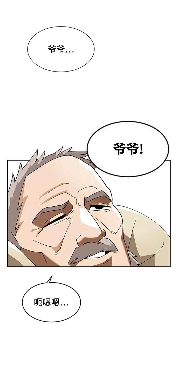 懒惰公子成长记 - [第1话] 一个村夫的日记 - 第39张图