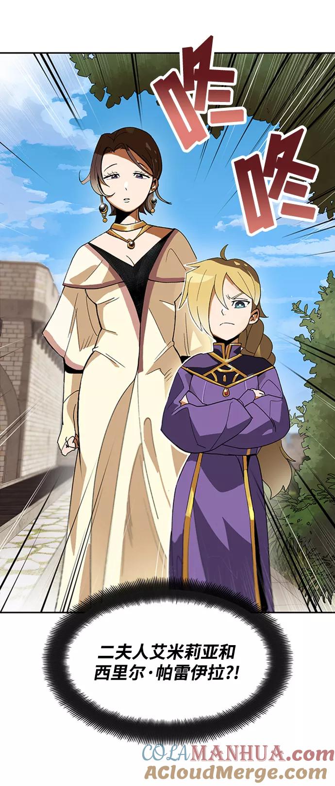 懒惰公子成长记 - [第1话] 一个村夫的日记 - 第81张图