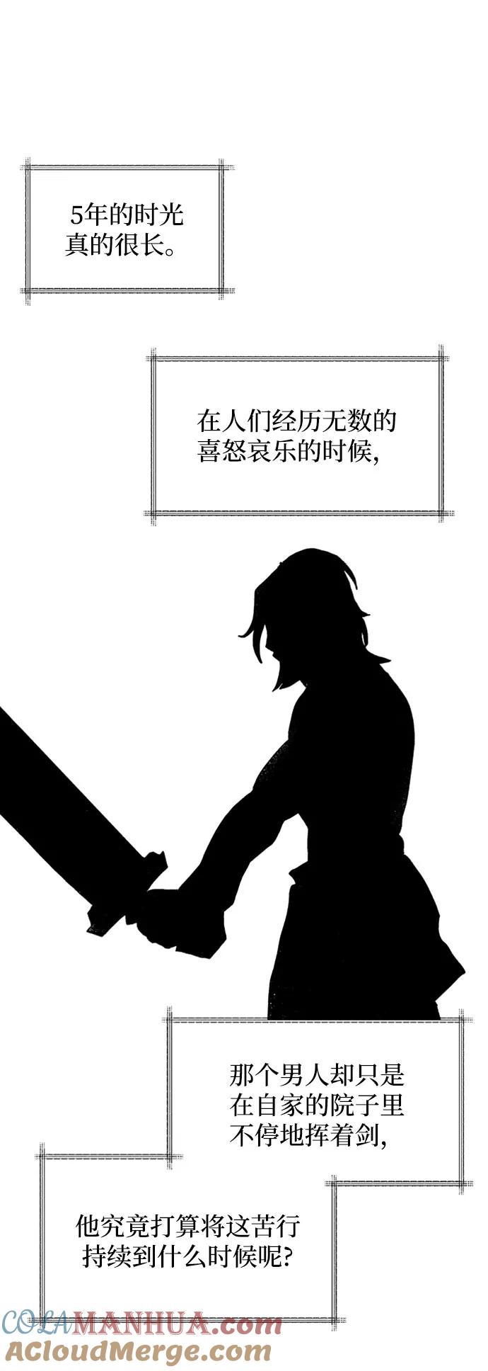 懒惰公子成长记 - [第1话] 一个村夫的日记 - 第25张图