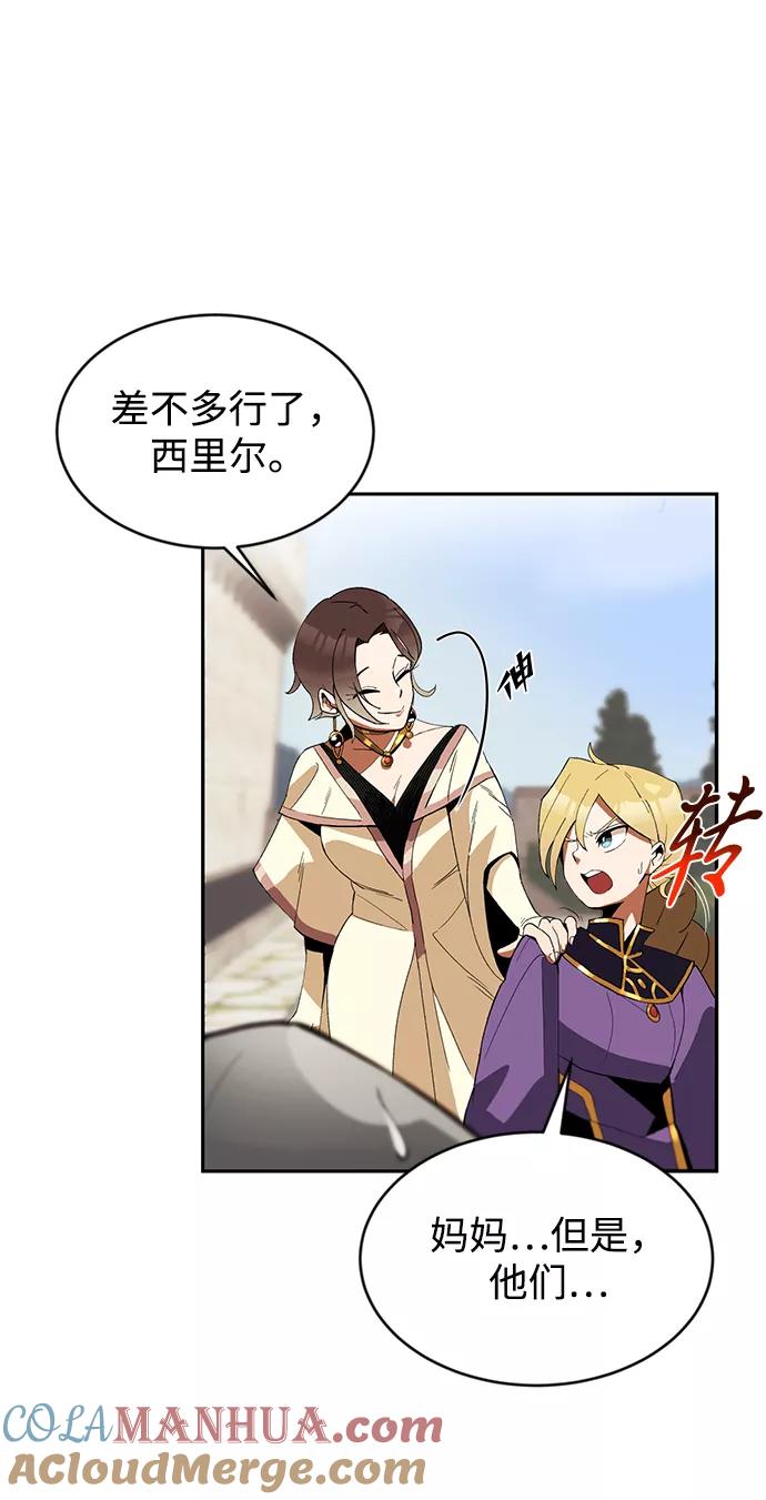 懒惰公子成长记 - [第1话] 一个村夫的日记 - 第85张图