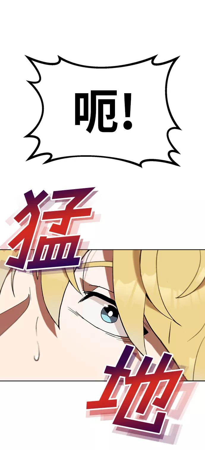 懒惰公子成长记 - [第1话] 一个村夫的日记 - 第64张图