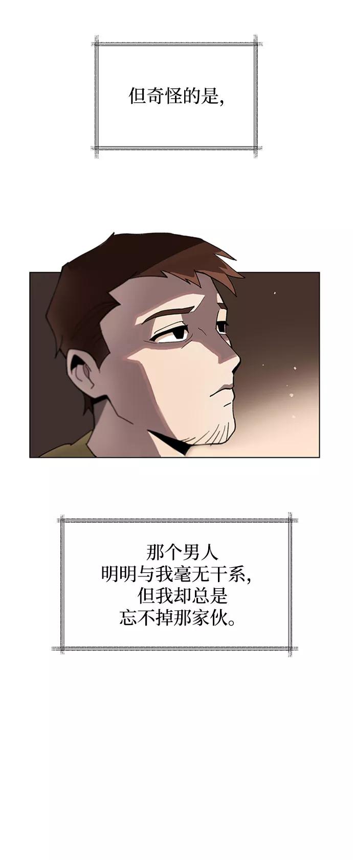 懒惰公子成长记 - [第1话] 一个村夫的日记 - 第24张图