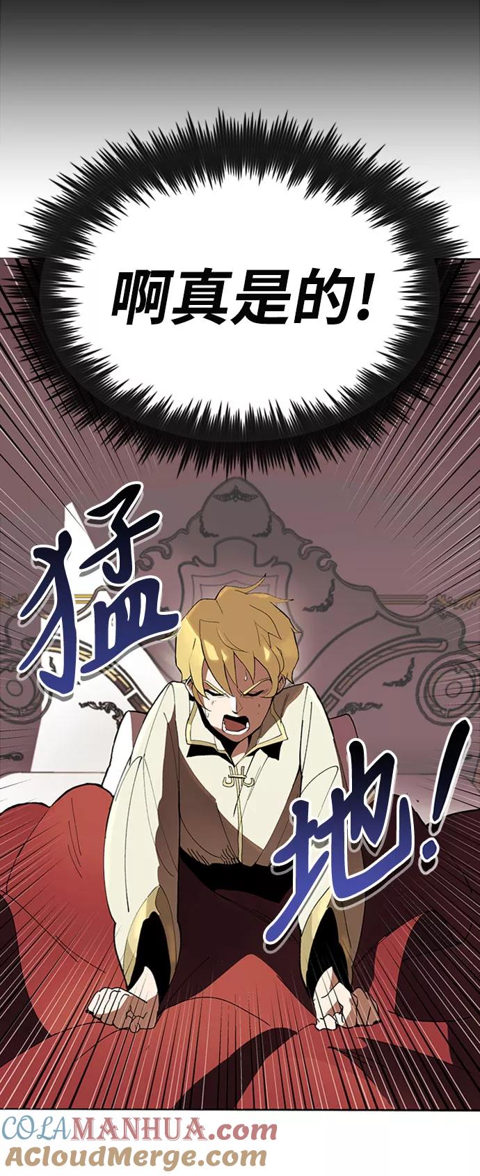 懒惰公子成长记 - [第1话] 一个村夫的日记 - 第93张图