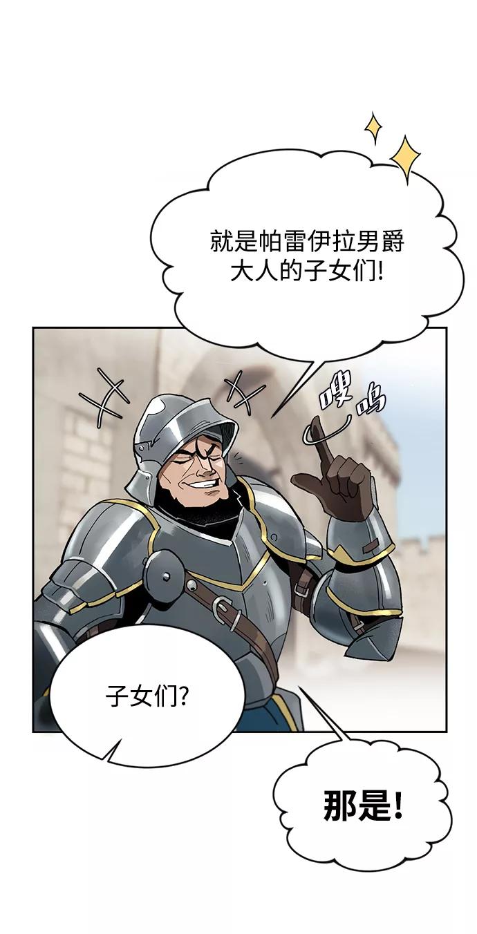 懒惰公子成长记 - [第1话] 一个村夫的日记 - 第70张图