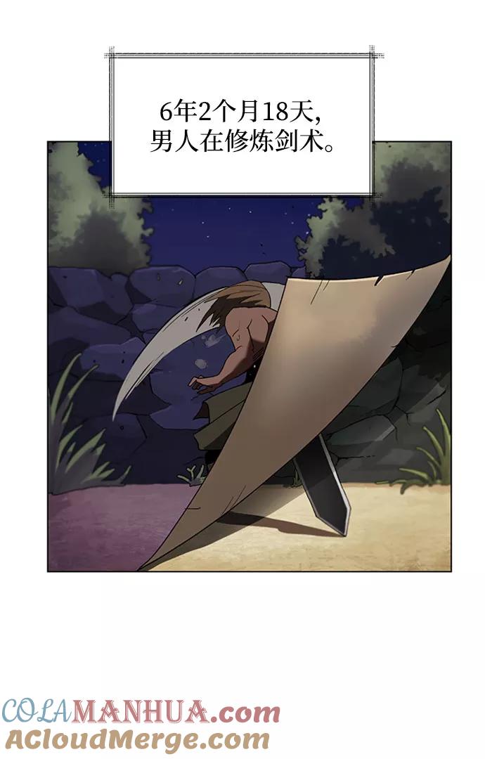 懒惰公子成长记 - [第1话] 一个村夫的日记 - 第29张图