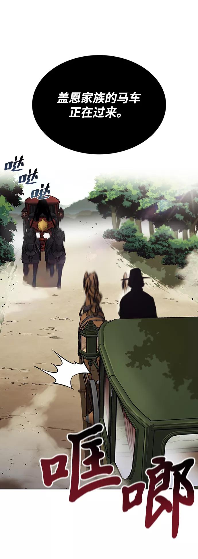 懒惰公子成长记 - [第19话] 半兽人与猫 - 第56张图