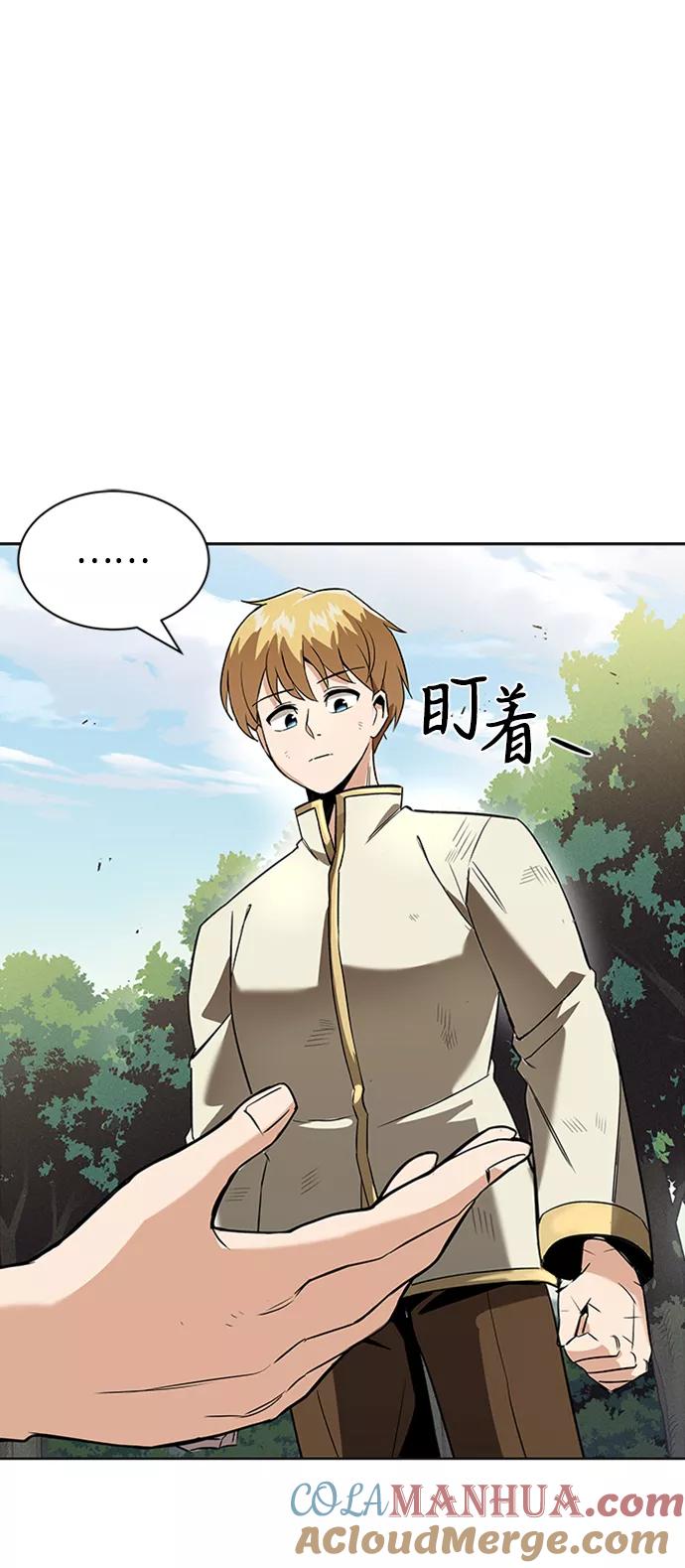 懒惰公子成长记 - [第19话] 半兽人与猫 - 第89张图