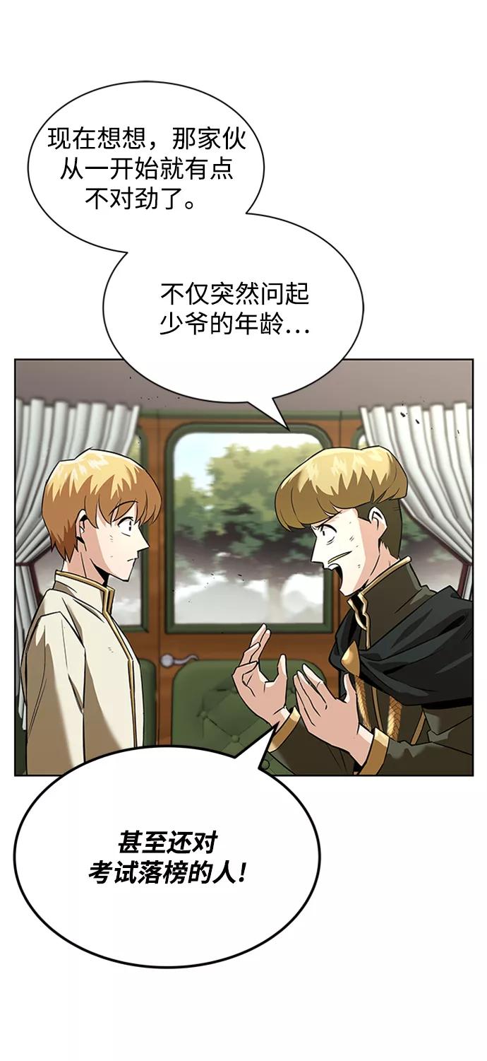 懒惰公子成长记 - [第19话] 半兽人与猫 - 第50张图