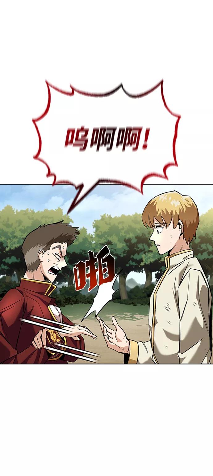 懒惰公子成长记 - [第19话] 半兽人与猫 - 第100张图