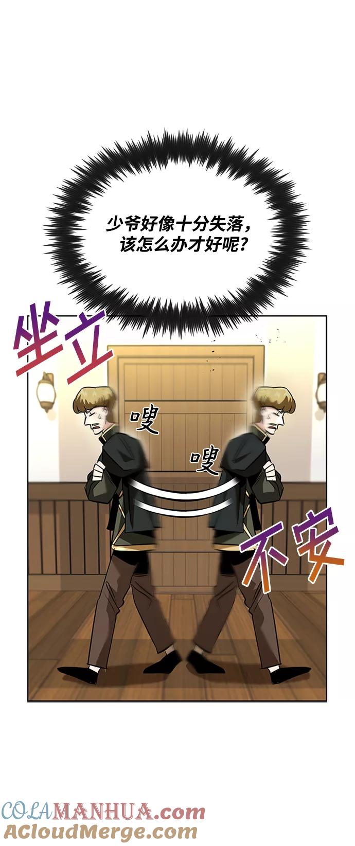 懒惰公子成长记 - [第19话] 半兽人与猫 - 第17张图