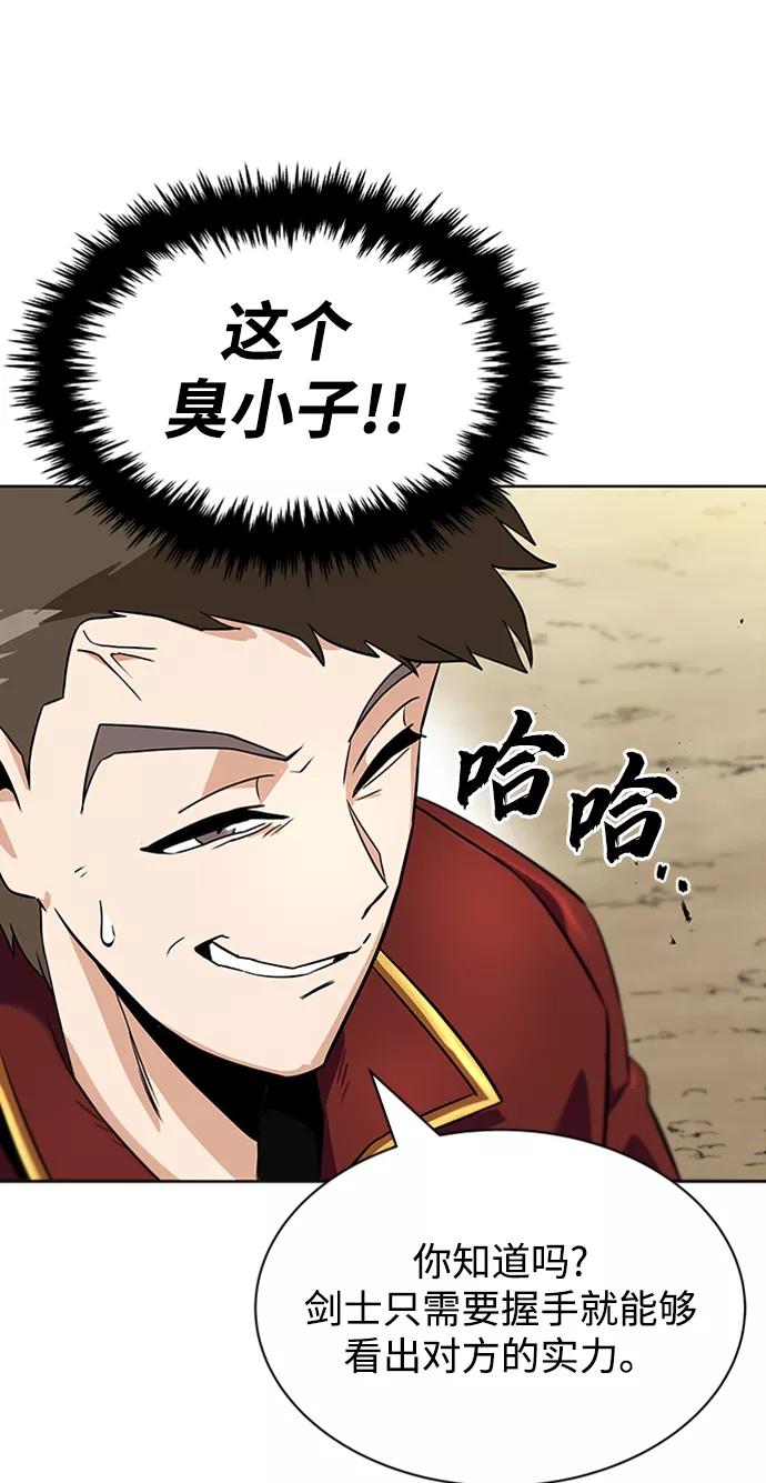 懒惰公子成长记 - [第19话] 半兽人与猫 - 第84张图