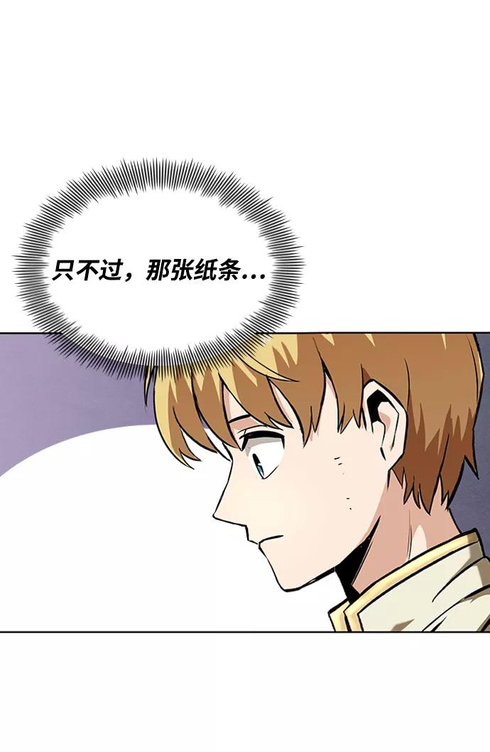 懒惰公子成长记 - [第19话] 半兽人与猫 - 第47张图