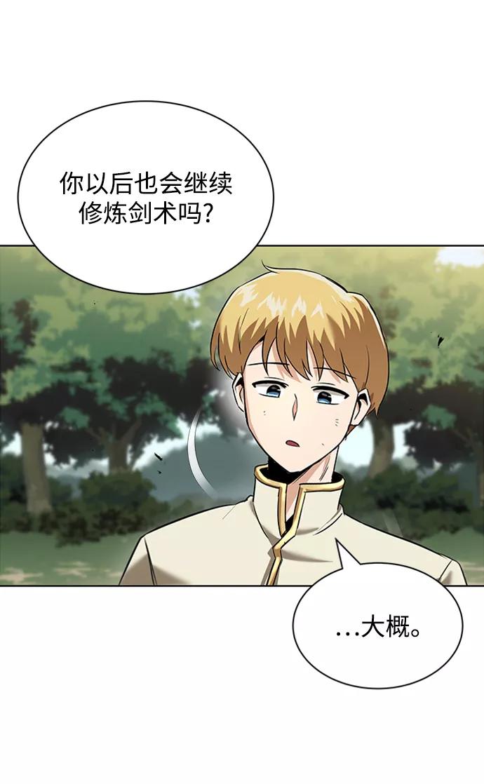 懒惰公子成长记 - [第19话] 半兽人与猫 - 第72张图