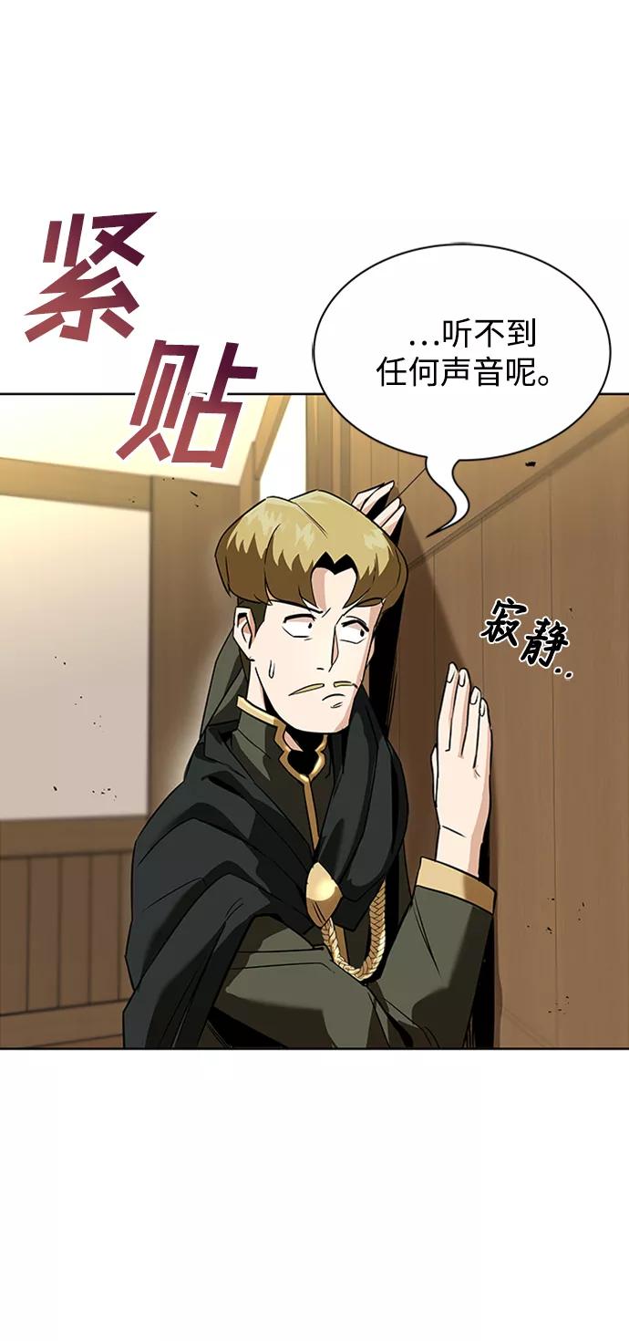 懒惰公子成长记 - [第19话] 半兽人与猫 - 第16张图