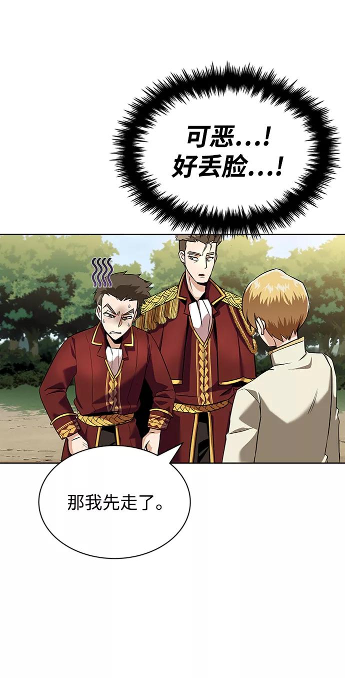 懒惰公子成长记 - [第19话] 半兽人与猫 - 第103张图